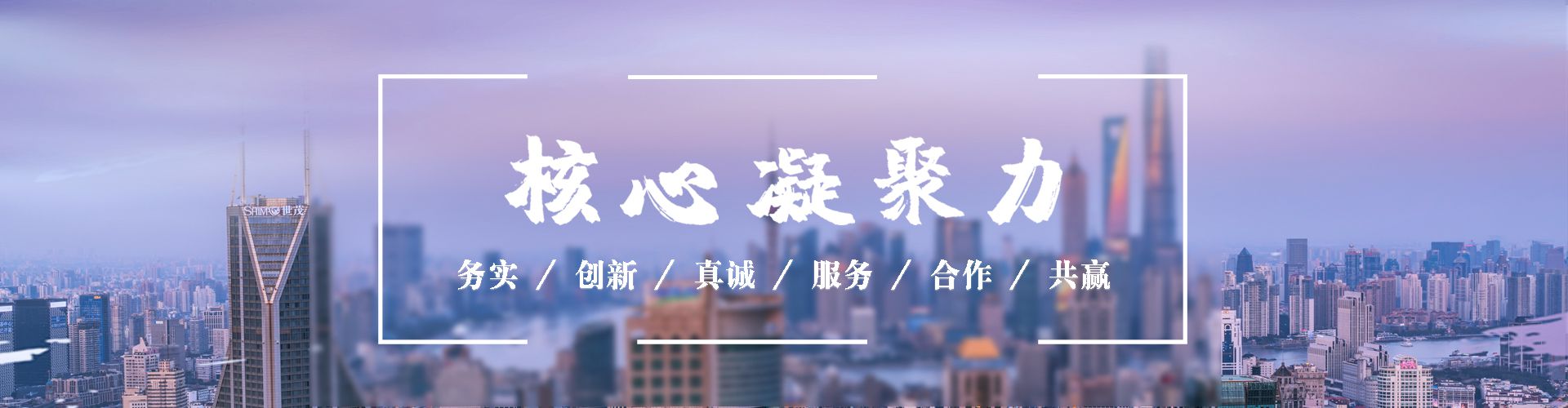 開拓創新